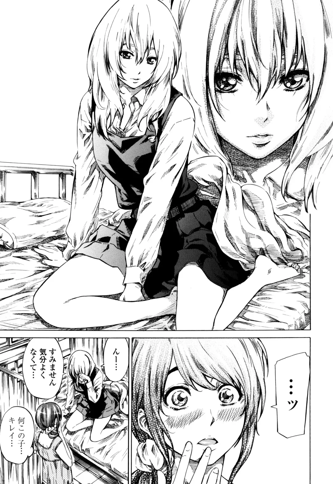 [Maruta] Utsusemi Fhentai - Page 49