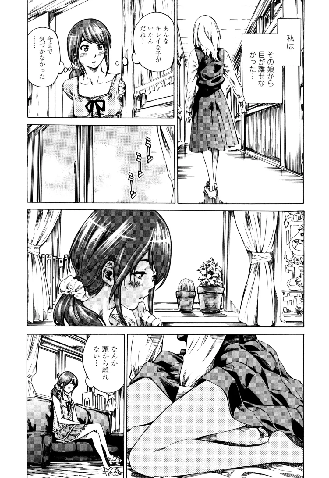 [Maruta] Utsusemi Fhentai - Page 51