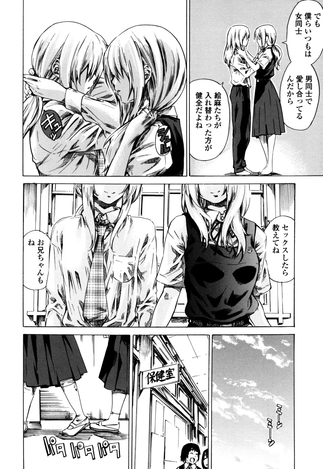 [Maruta] Utsusemi Fhentai - Page 70