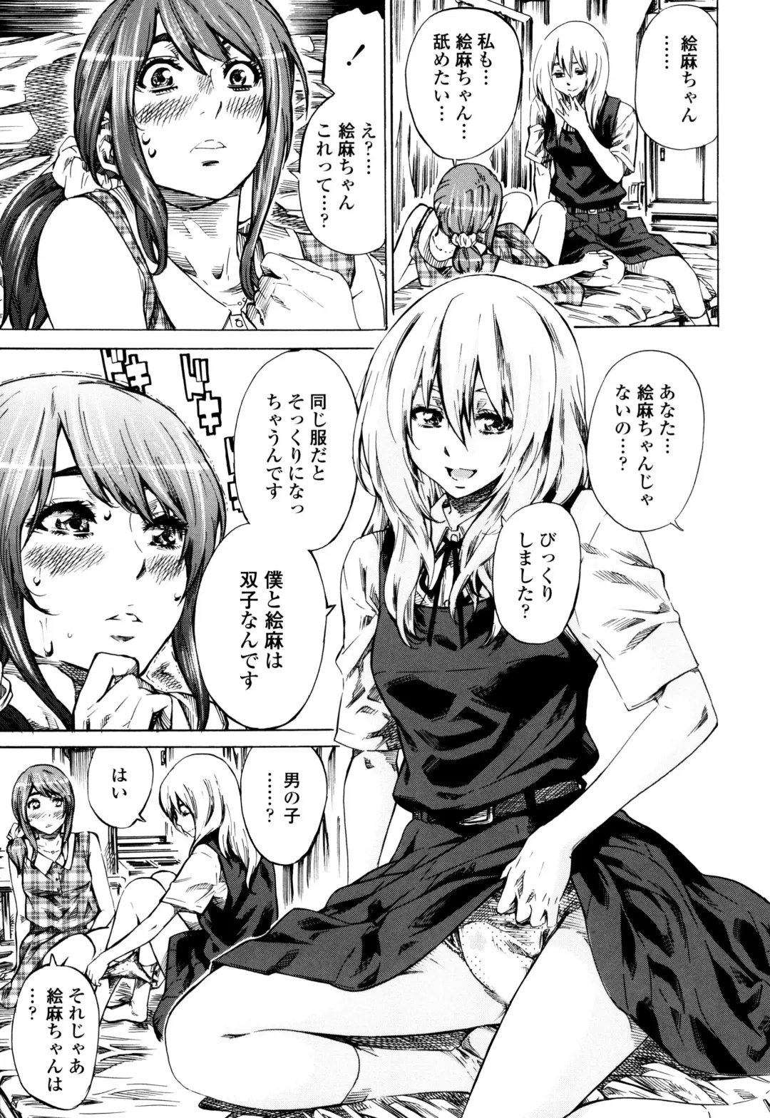 [Maruta] Utsusemi Fhentai - Page 73