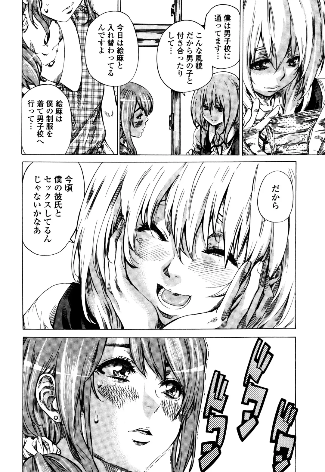 [Maruta] Utsusemi Fhentai - Page 74