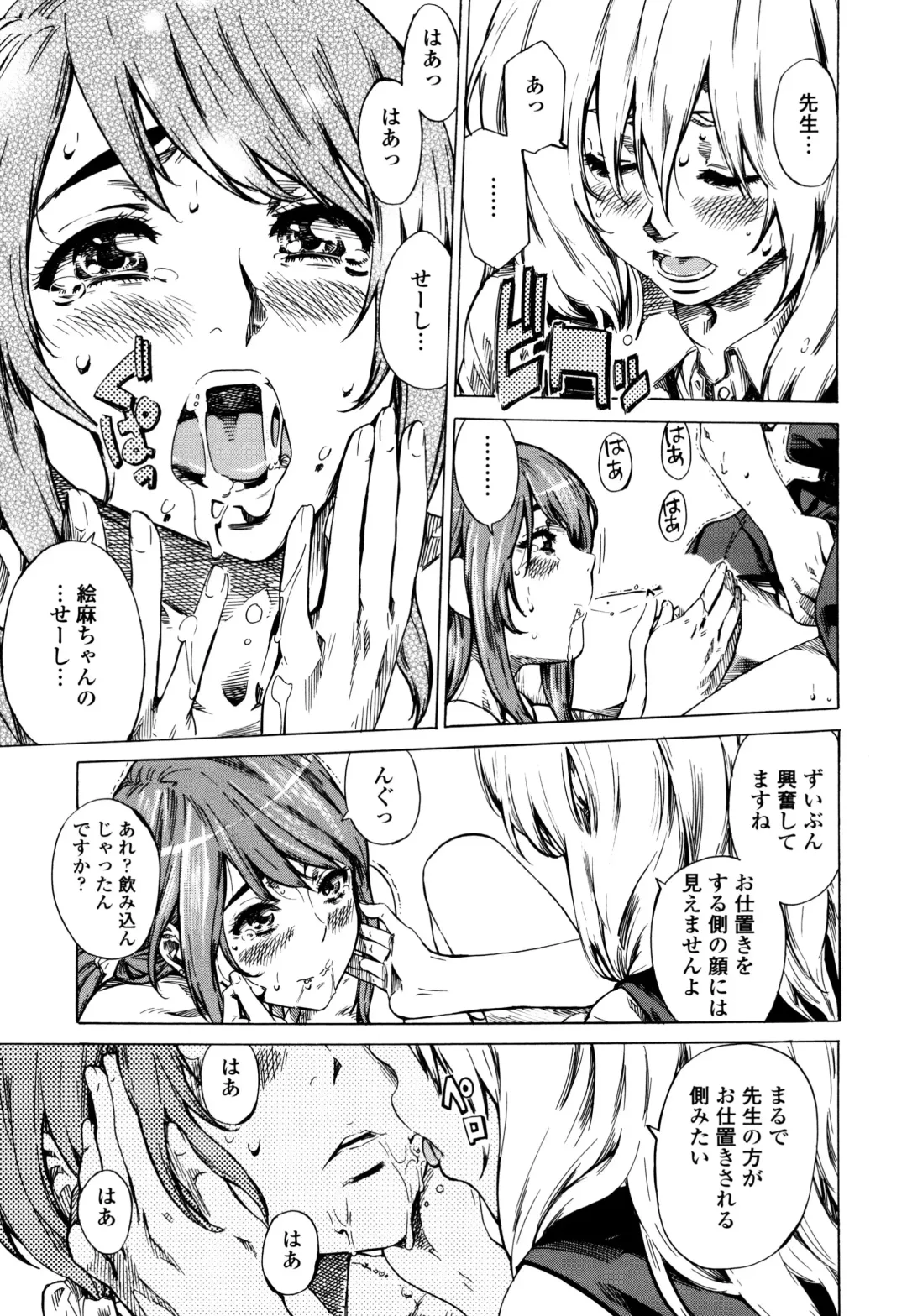 [Maruta] Utsusemi Fhentai - Page 77