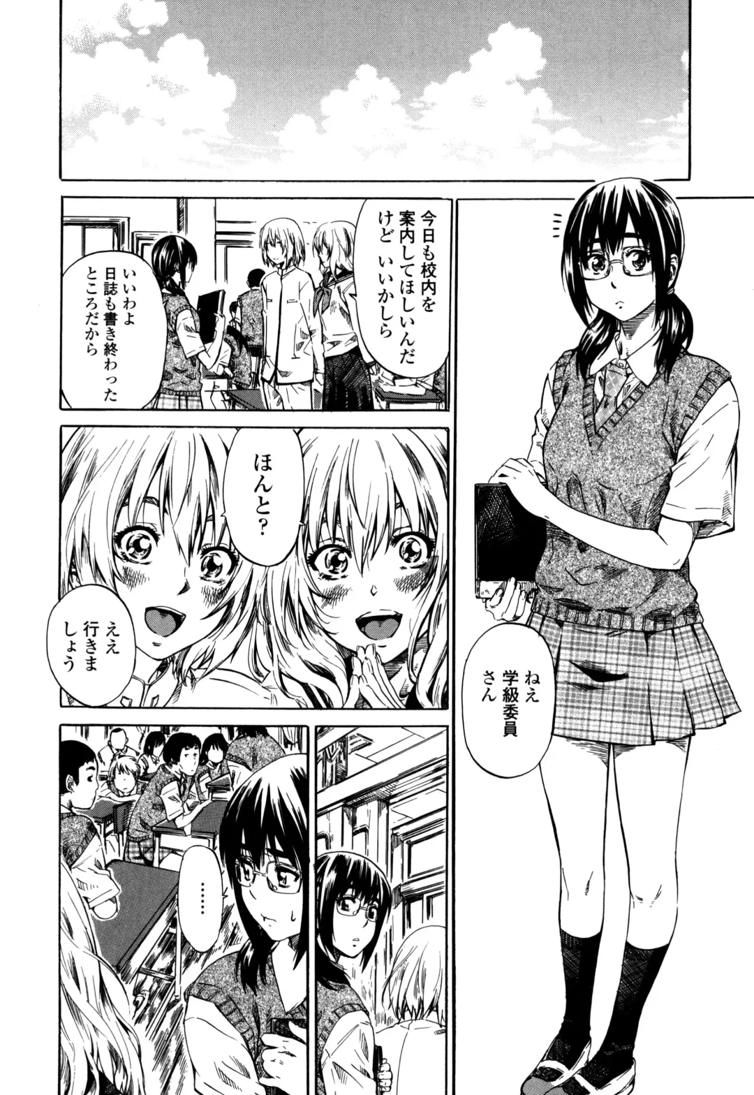 [Maruta] Utsusemi Fhentai - Page 8