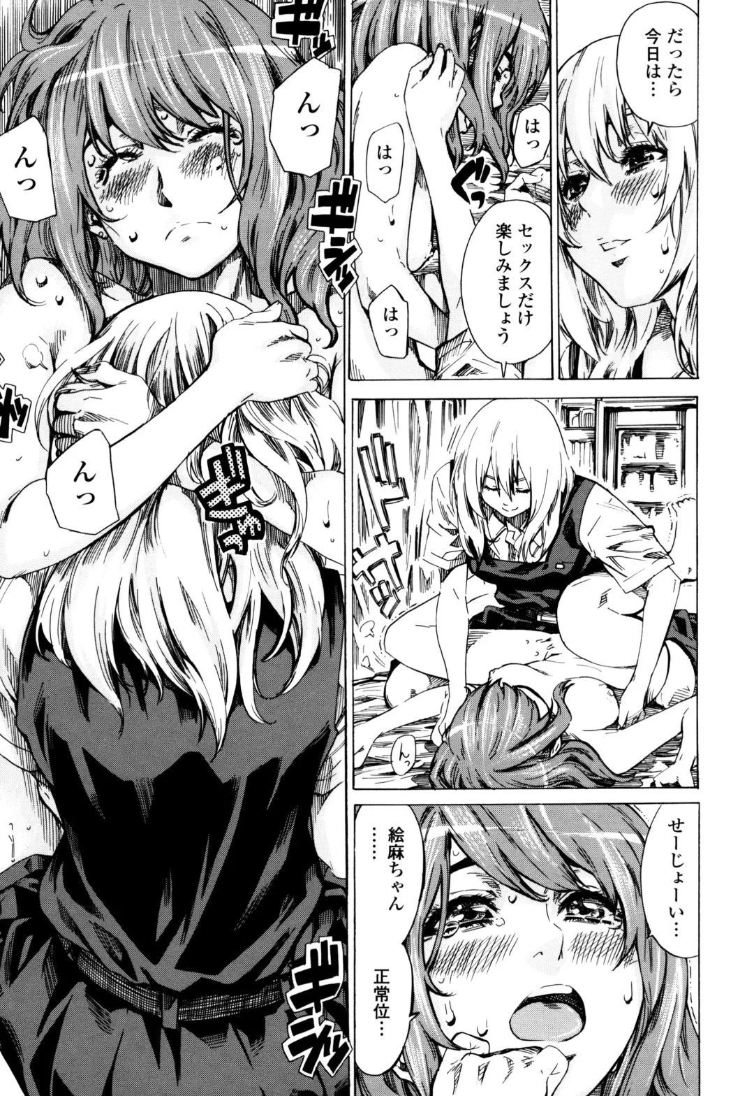 [Maruta] Utsusemi Fhentai - Page 81