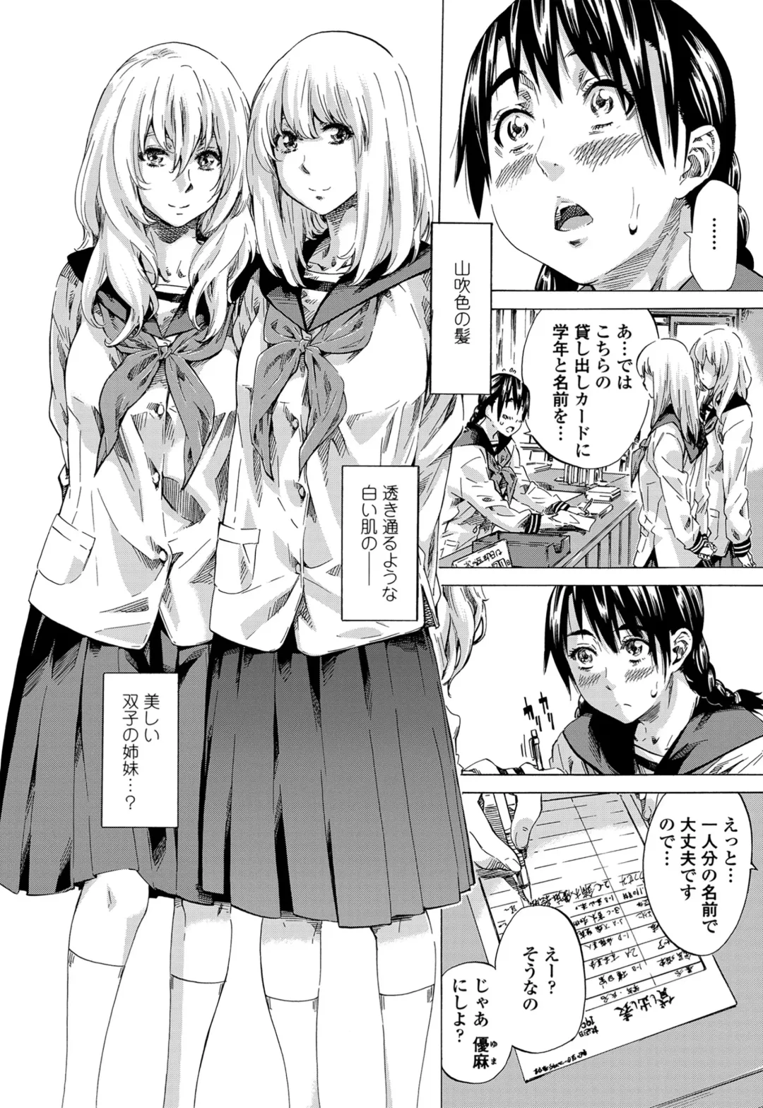 [Maruta] Utsusemi Fhentai - Page 92