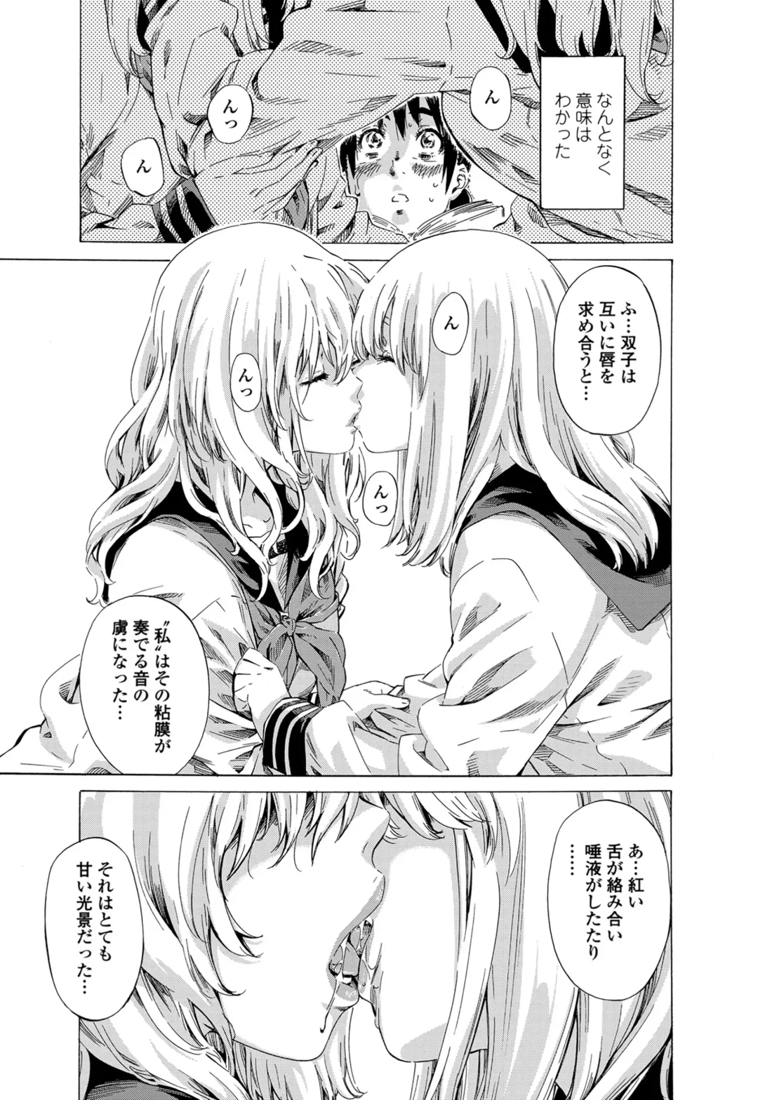 [Maruta] Utsusemi Fhentai - Page 97