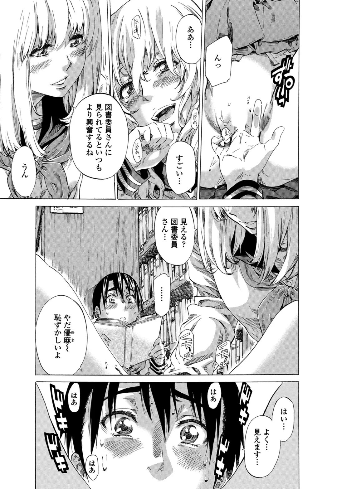 [Maruta] Utsusemi Fhentai - Page 99