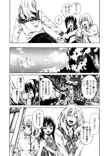 [Maruta] Utsusemi Fhentai - Page 11