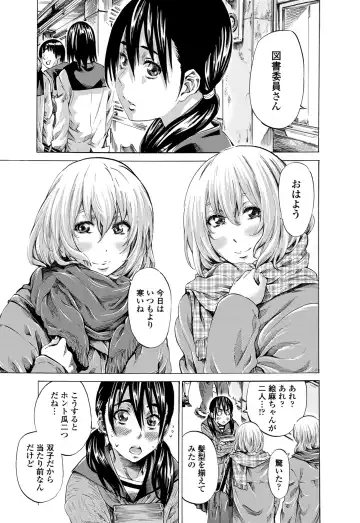 [Maruta] Utsusemi Fhentai - Page 113