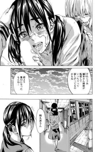 [Maruta] Utsusemi Fhentai - Page 131