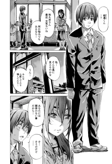 [Maruta] Utsusemi Fhentai - Page 132