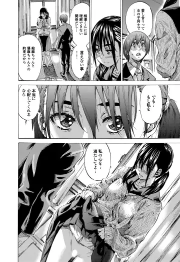 [Maruta] Utsusemi Fhentai - Page 136