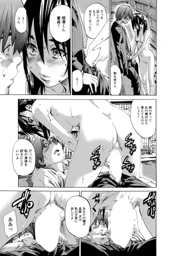 [Maruta] Utsusemi Fhentai - Page 141