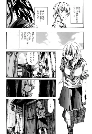 [Maruta] Utsusemi Fhentai - Page 156