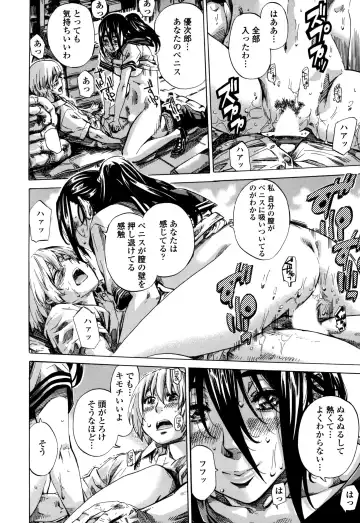 [Maruta] Utsusemi Fhentai - Page 164