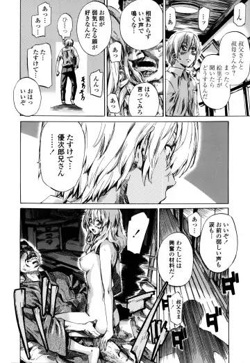 [Maruta] Utsusemi Fhentai - Page 172