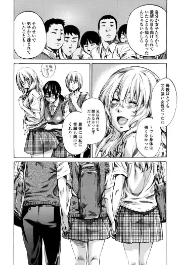 [Maruta] Utsusemi Fhentai - Page 194