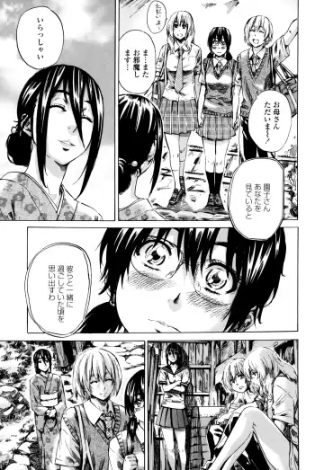 [Maruta] Utsusemi Fhentai - Page 195