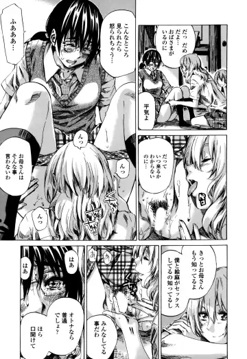 [Maruta] Utsusemi Fhentai - Page 197