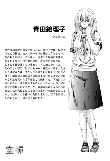 [Maruta] Utsusemi Fhentai - Page 210