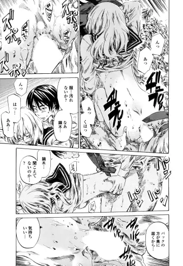 [Maruta] Utsusemi Fhentai - Page 41