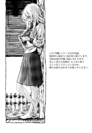 [Maruta] Utsusemi Fhentai - Page 46