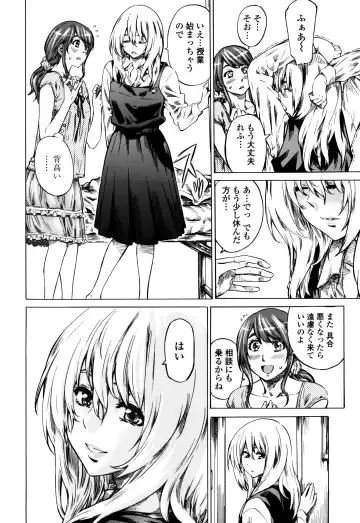 [Maruta] Utsusemi Fhentai - Page 50