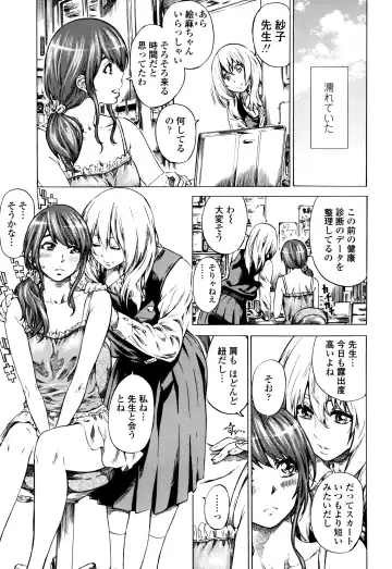 [Maruta] Utsusemi Fhentai - Page 55