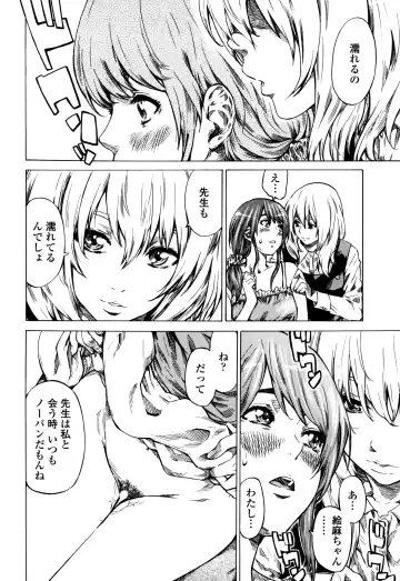 [Maruta] Utsusemi Fhentai - Page 56