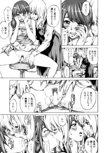 [Maruta] Utsusemi Fhentai - Page 57