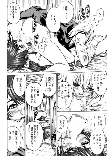 [Maruta] Utsusemi Fhentai - Page 60