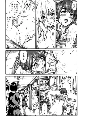 [Maruta] Utsusemi Fhentai - Page 66