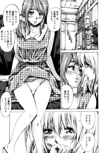 [Maruta] Utsusemi Fhentai - Page 71