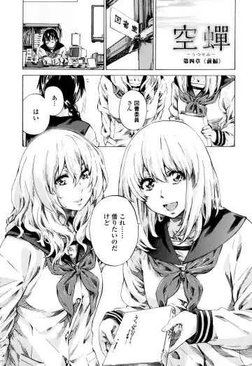 [Maruta] Utsusemi Fhentai - Page 91