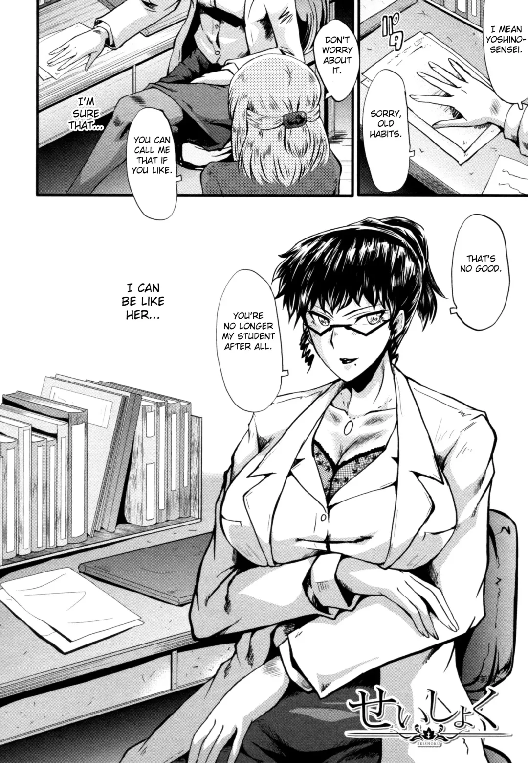 [Sink] Yaribeya no Oyako Fhentai - Page 146