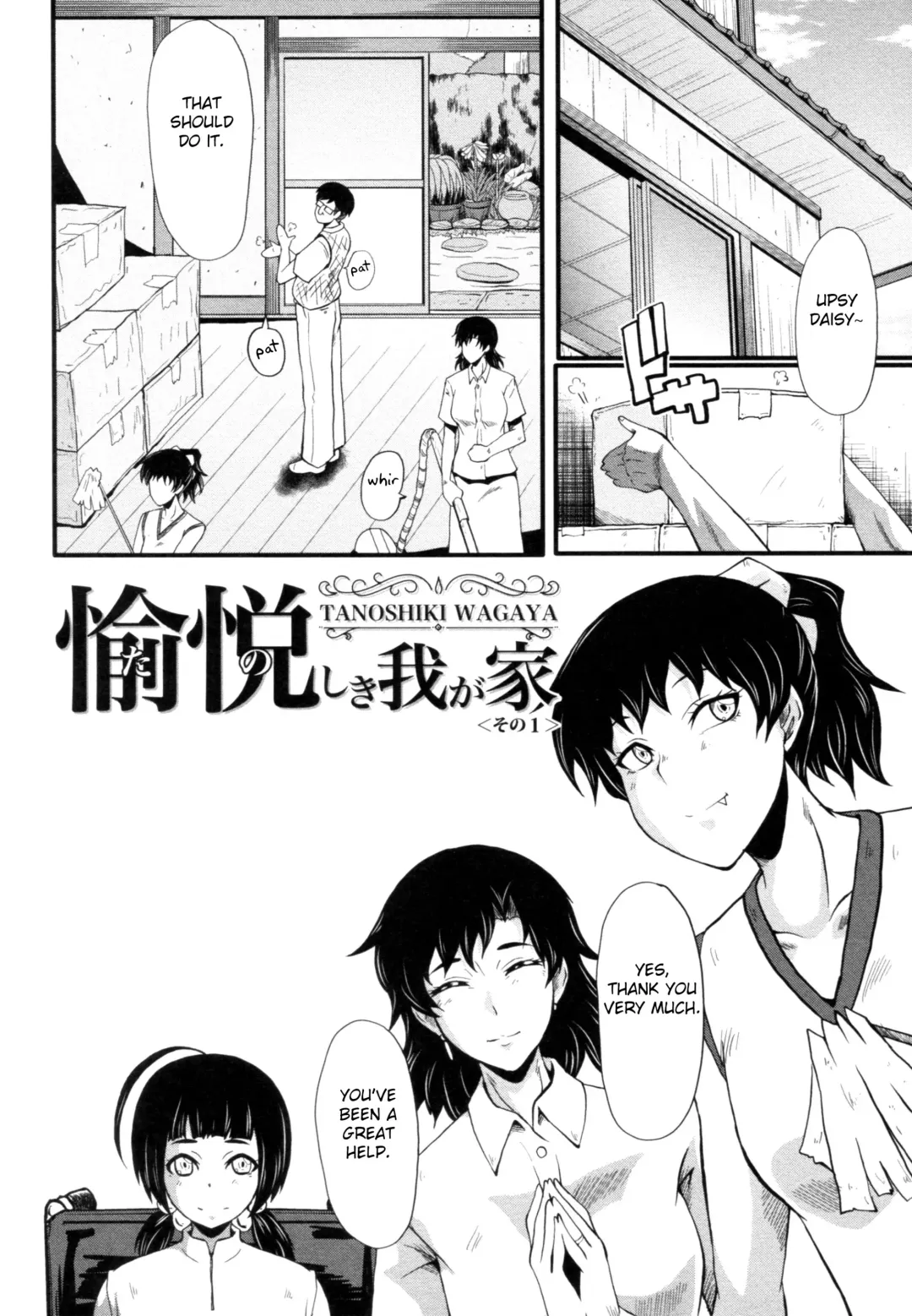 [Sink] Yaribeya no Oyako Fhentai - Page 6
