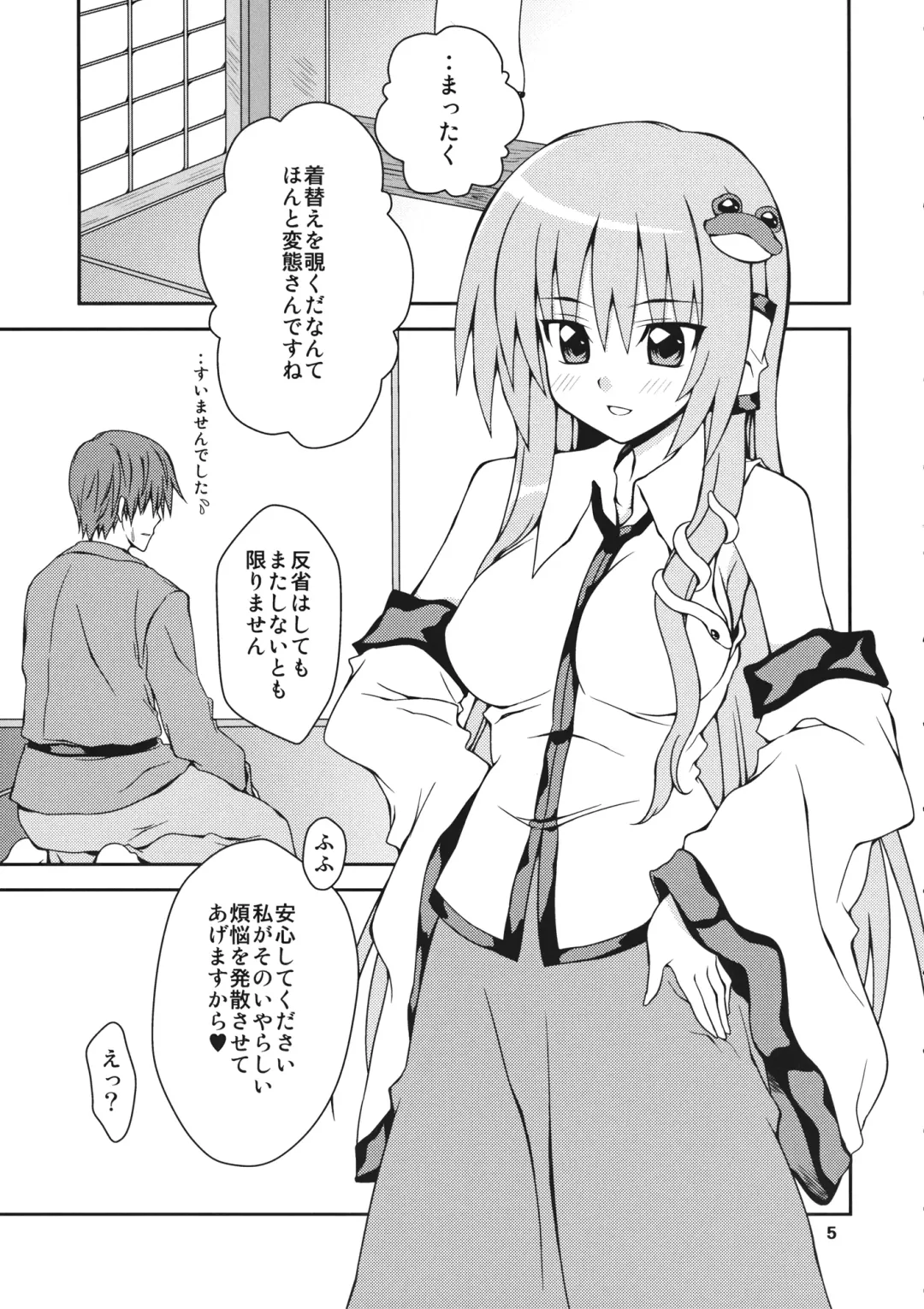 [Rikka] Sanarare Fhentai - Page 4