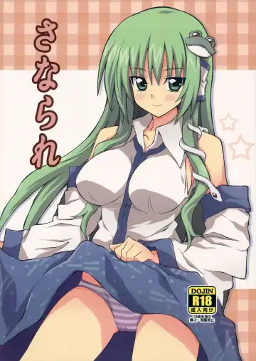 Read [Rikka] Sanarare - Fhentai