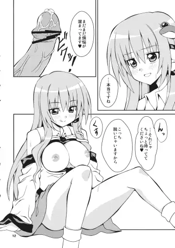 [Rikka] Sanarare Fhentai - Page 11