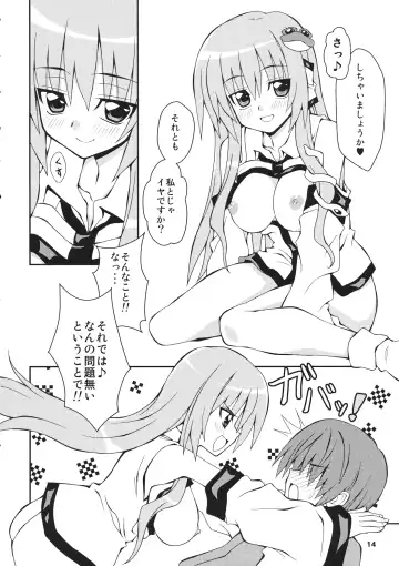 [Rikka] Sanarare Fhentai - Page 13