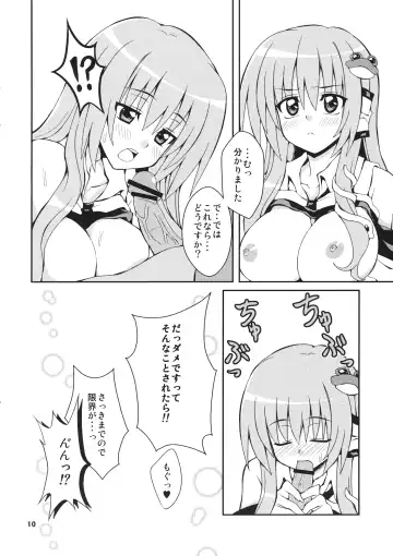 [Rikka] Sanarare Fhentai - Page 9