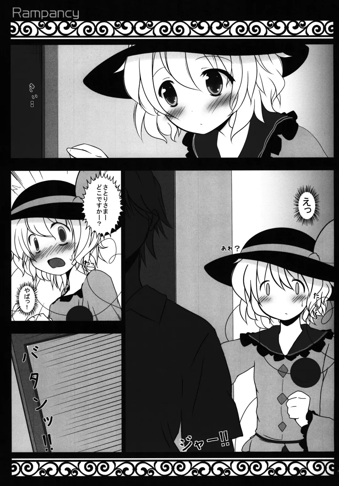 [Bakko] H na Tokoro... Mitai? Fhentai - Page 13