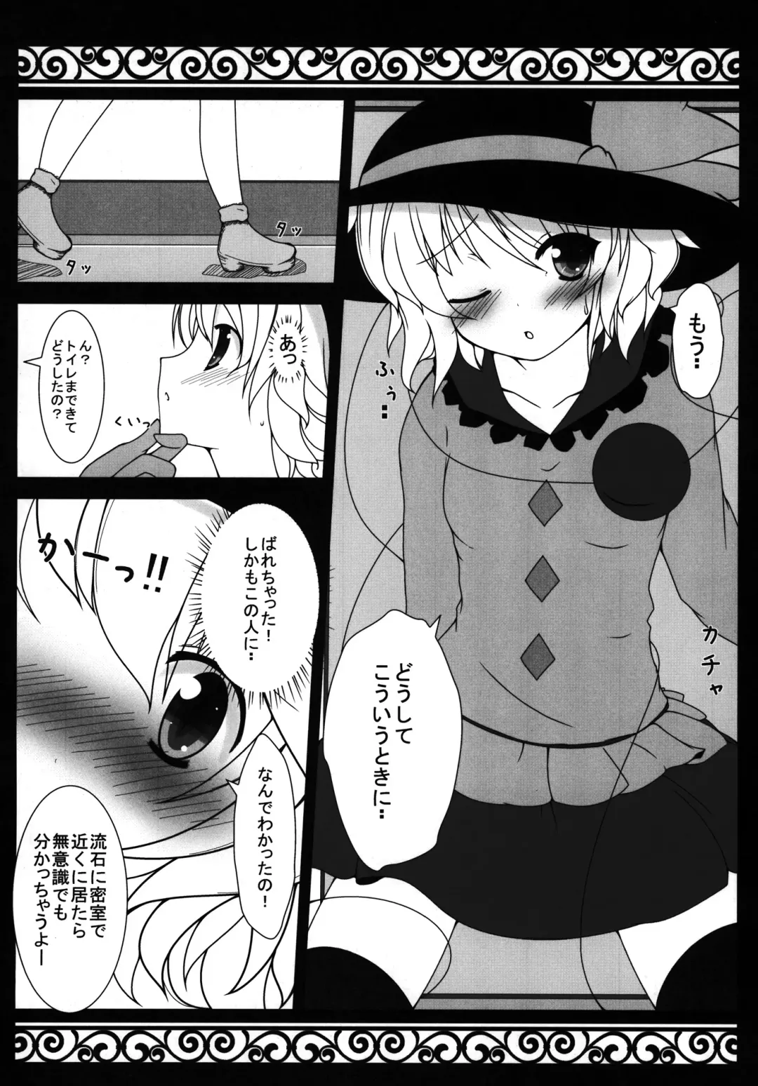[Bakko] H na Tokoro... Mitai? Fhentai - Page 14