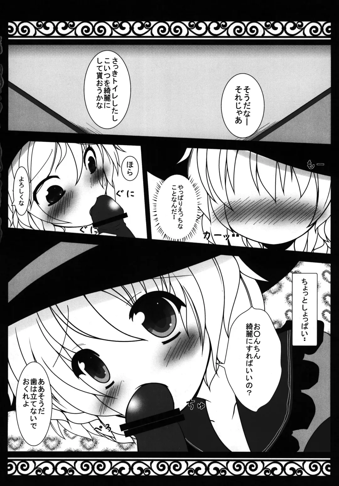 [Bakko] H na Tokoro... Mitai? Fhentai - Page 16