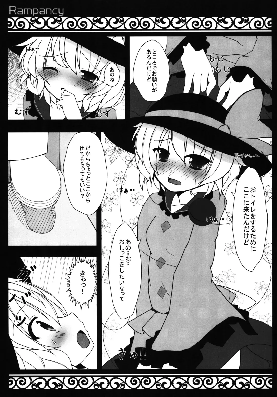 [Bakko] H na Tokoro... Mitai? Fhentai - Page 19