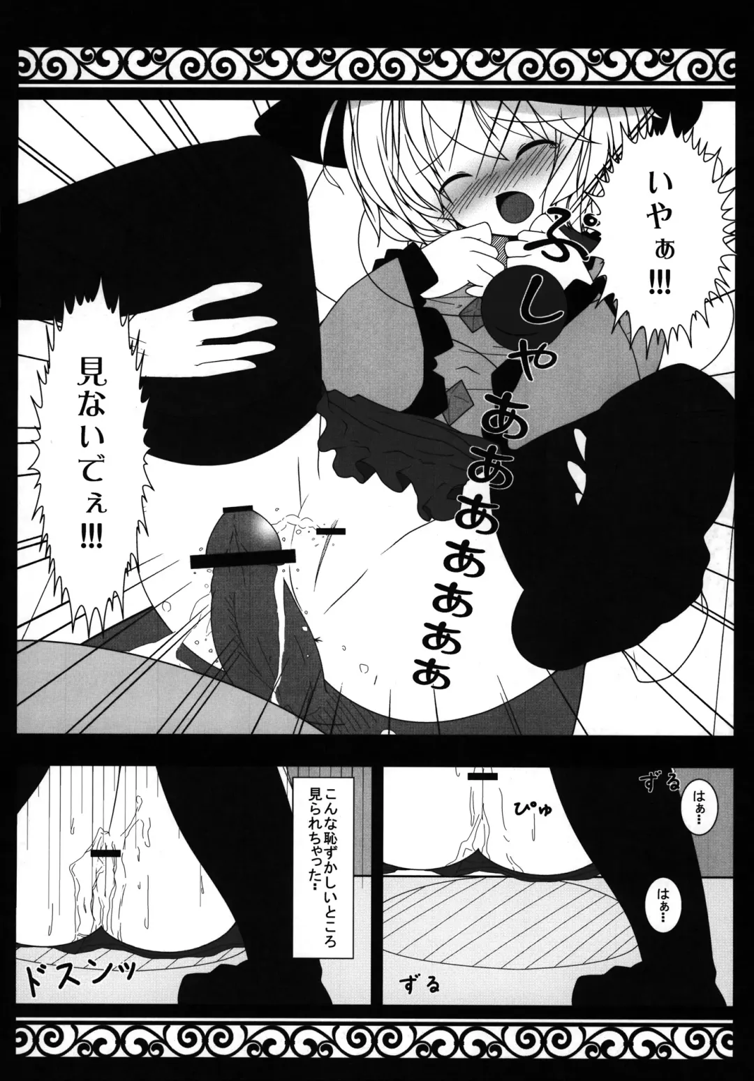 [Bakko] H na Tokoro... Mitai? Fhentai - Page 22