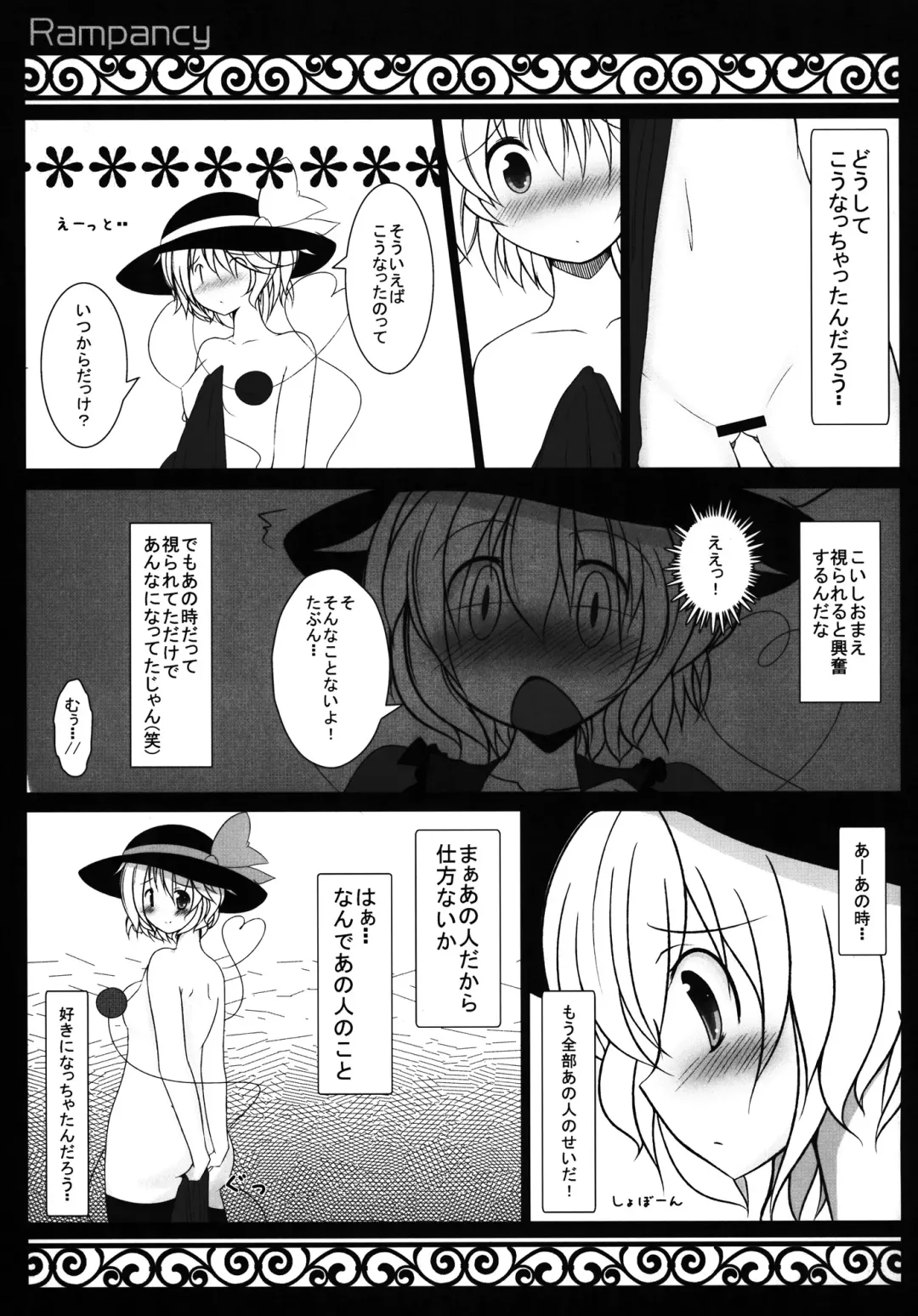 [Bakko] H na Tokoro... Mitai? Fhentai - Page 7