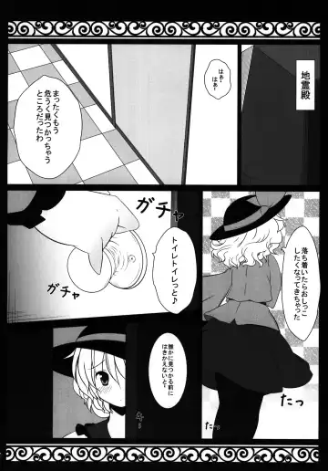 [Bakko] H na Tokoro... Mitai? Fhentai - Page 12