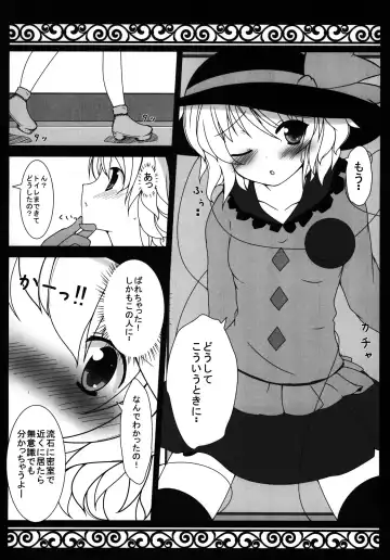 [Bakko] H na Tokoro... Mitai? Fhentai - Page 14