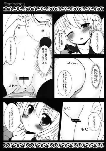 [Bakko] H na Tokoro... Mitai? Fhentai - Page 15